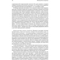 Альпина Диджитал. Международная конкуренция. Конкурентные преимущества стран (Портер М.) Image #12