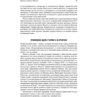 Альпина Диджитал. Международная конкуренция. Конкурентные преимущества стран (Портер М.) Image #17