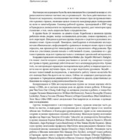 Альпина Диджитал. Международная конкуренция. Конкурентные преимущества стран (Портер М.) Image #29