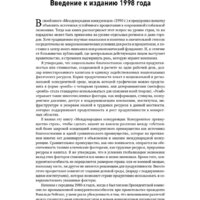 Альпина Диджитал. Международная конкуренция. Конкурентные преимущества стран (Портер М.) Image #14