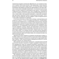 Альпина Диджитал. Международная конкуренция. Конкурентные преимущества стран (Портер М.) Image #16
