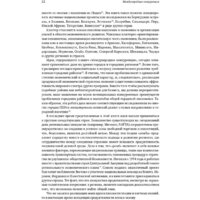 Альпина Диджитал. Международная конкуренция. Конкурентные преимущества стран (Портер М.) Image #18