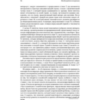 Альпина Диджитал. Международная конкуренция. Конкурентные преимущества стран (Портер М.) Image #28