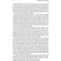 Альпина Диджитал. Международная конкуренция. Конкурентные преимущества стран (Портер М.) Image #22