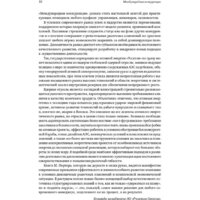 Альпина Диджитал. Международная конкуренция. Конкурентные преимущества стран (Портер М.) Image #6