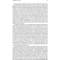 Альпина Диджитал. Международная конкуренция. Конкурентные преимущества стран (Портер М.) Image #11
