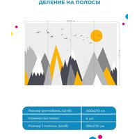 ФабрикаФресок Детские Горы с солнцем 444270 (400x270) Image #7