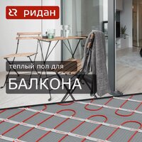 Ридан TF-200 2м2 Image #3