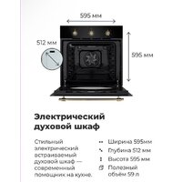 MAUNFELD EOEH.5811S1 Image #27