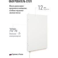 СТЕП СТЕП2-500/1.2х0.59 Image #4