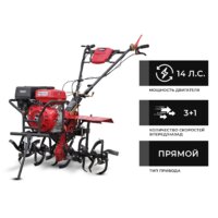 Brado GM-1400S (без колес)