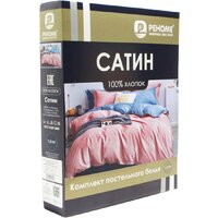 Реноме 2сп Темно-синяя коллекция New St-2604 (сатин) Image #2