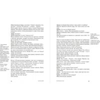 Альпина Паблишер. Сценарии кинофильмов (Звягинцев А.) Image #17