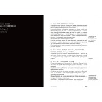 Альпина Паблишер. Сценарии кинофильмов (Звягинцев А.) Image #12