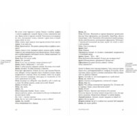 Альпина Паблишер. Сценарии кинофильмов (Звягинцев А.) Image #9