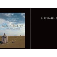 Альпина Паблишер. Сценарии кинофильмов (Звягинцев А.) Image #13