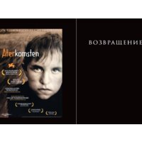 Альпина Паблишер. Сценарии кинофильмов (Звягинцев А.) Image #7