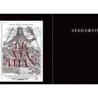 Альпина Паблишер. Сценарии кинофильмов (Звягинцев А.) Image #15