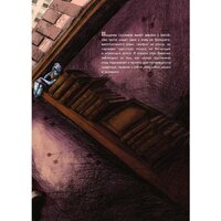 Рипол Классик. Вишенка и Клюква (Лакомб Бенжамен) Image #6