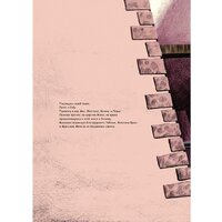 Рипол Классик. Вишенка и Клюква (Лакомб Бенжамен) Image #3