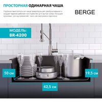 Berge BR-4200 + Like F8005022 (черный) Image #11