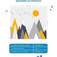 ФабрикаФресок Детские Горы с солнцем 443270 (300x270) Image #9