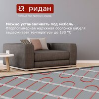 Ридан TF-200 1.5м2 Image #5