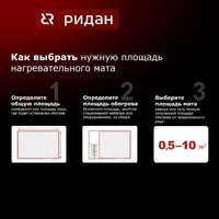 Ридан TF-200 1.5м2 Image #3