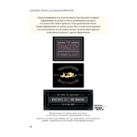 Питер. Дизайн. Книга для недизайнеров (Робин Уильямс) Image #14