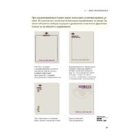 Питер. Дизайн. Книга для недизайнеров (Робин Уильямс) Image #11