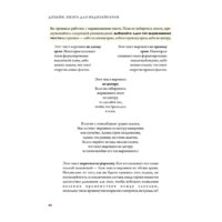 Питер. Дизайн. Книга для недизайнеров (Робин Уильямс) Image #16