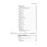 Питер. Дизайн. Книга для недизайнеров (Робин Уильямс) Image #4