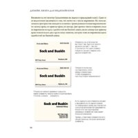 Питер. Дизайн. Книга для недизайнеров (Робин Уильямс) Image #8