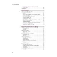 Питер. Дизайн. Книга для недизайнеров (Робин Уильямс) Image #3