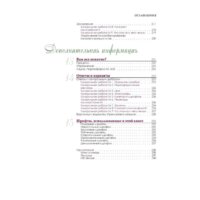 Питер. Дизайн. Книга для недизайнеров (Робин Уильямс) Image #6