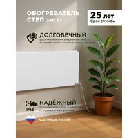 СТЕП СТЕП2-340/1.2х0.4 Image #8