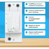 Welrok VIP-40 Image #2