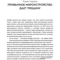 МИФ. Scrum. Революционный метод управления проектами (Сазерленд Д.) Image #6