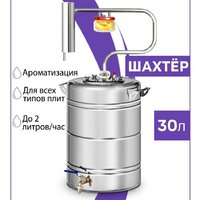 Феникс Шахтер (30л)