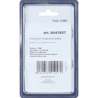 Fubag Разъемное соединение 3/8" M муфта рапид 8641957 Image #2