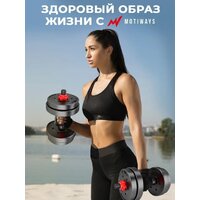 Motiways с грифом для штанги 40 кг Image #8