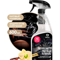 Grass Полироль-очиститель пластика матовый Polyrole Matte ваниль 600мл
