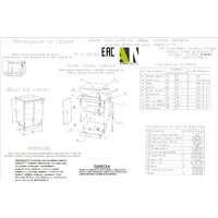 Артём-Мебель Мэри 800мм СН-114.231 (серый графит) Image #5