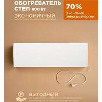 СТЕП СТЕП-800/1.8х0.59 Image #7