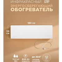 СТЕП СТЕП-800/1.8х0.59 Image #6