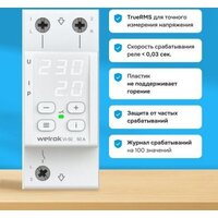 Welrok VI-50 Image #3