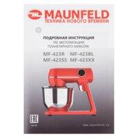 MAUNFELD MF-423SS Image #9