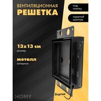 Вентиляционные решетки