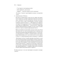 Питер. Сервис. Как завоевать доверие клиентов и повысить продажи (Якуба В.) Image #9