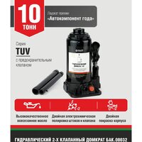 БелАК БАК.00032 10т